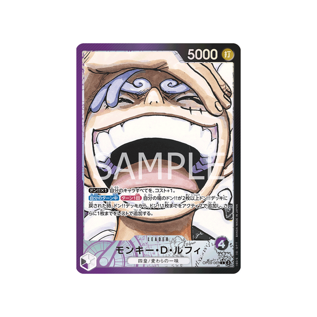 carte-one-piece-emperors-in-the-new-world-op09-061-monkey-d-luffy-(p1)