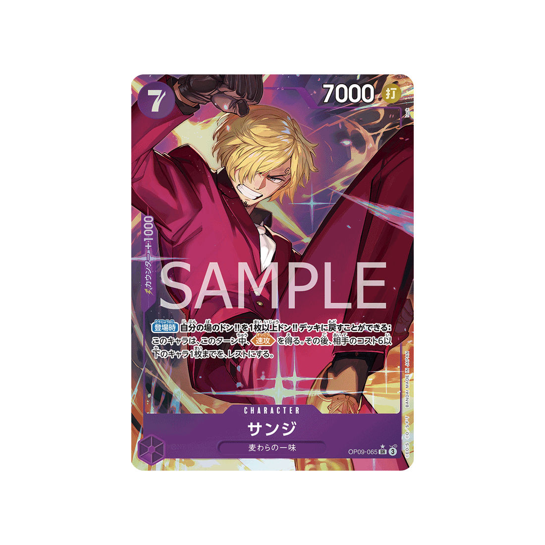 carte-one-piece-emperors-in-the-new-world-op09-065-sanji-(p1)