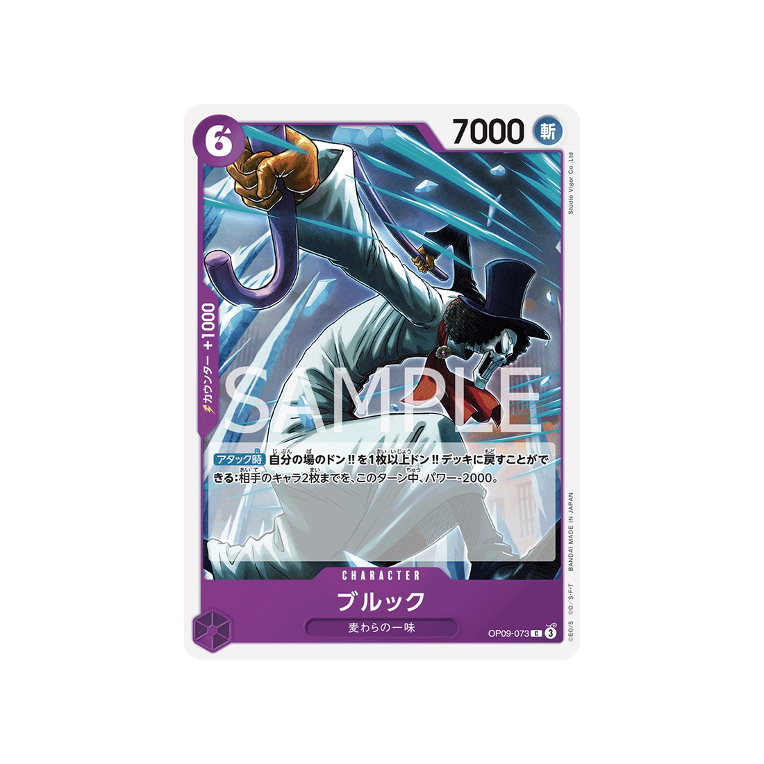 carte-one-piece-emperors-in-the-new-world-op09-073-brook