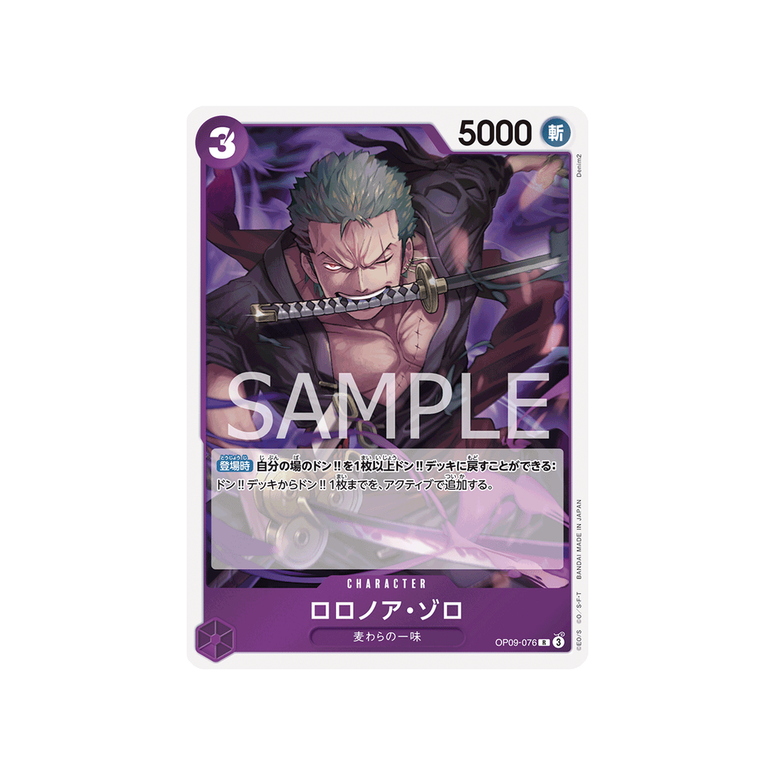 carte-one-piece-emperors-in-the-new-world-op09-076-roronoa-zoro