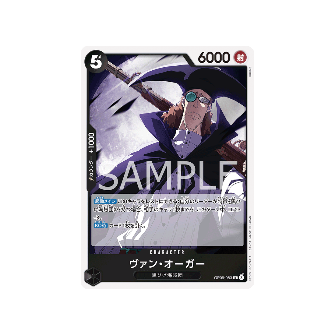 carte-one-piece-emperors-in-the-new-world-op09-083-van-augur