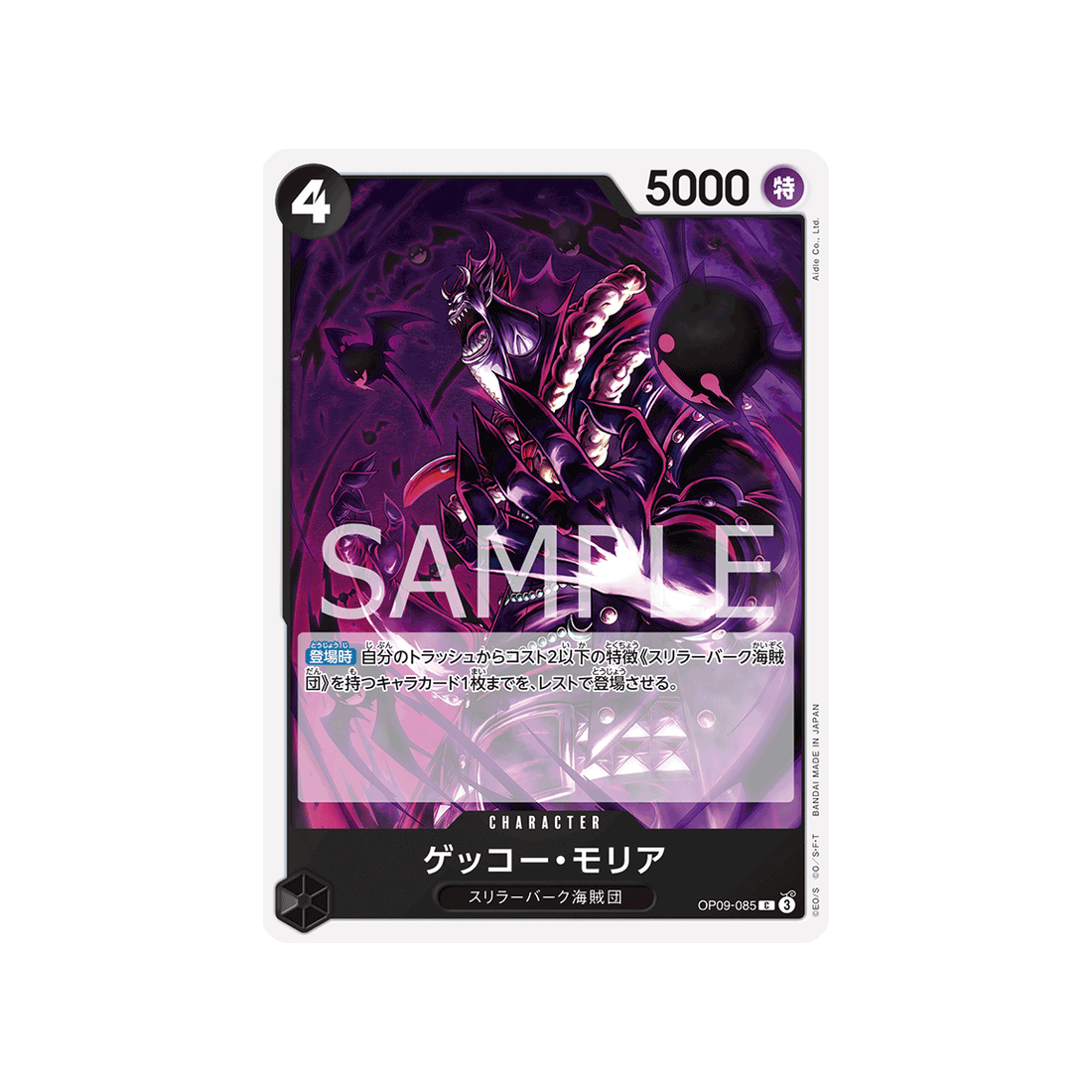 carte-one-piece-emperors-in-the-new-world-op09-085-gecko-moria