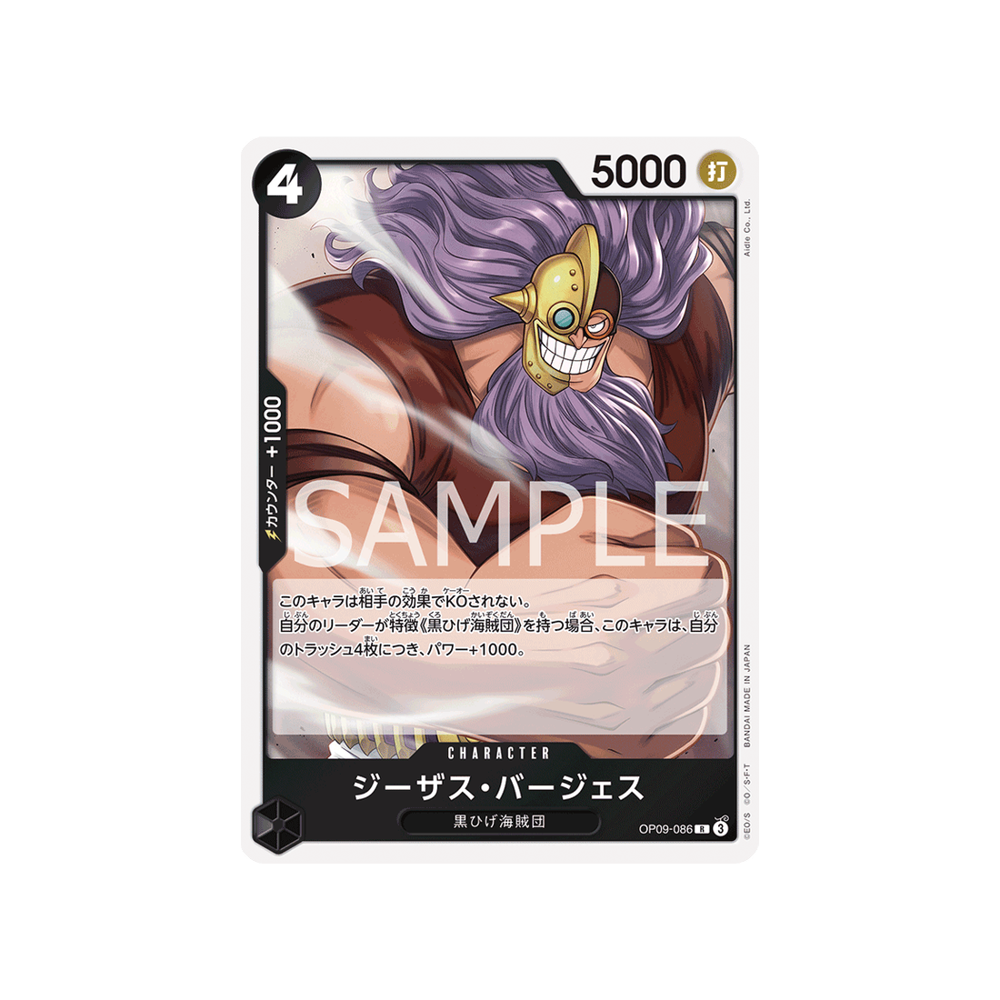 carte-one-piece-emperors-in-the-new-world-op09-086-jesus-burgess