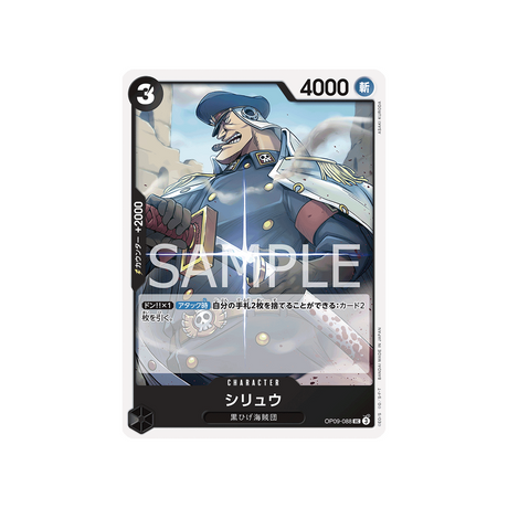 carte-one-piece-emperors-in-the-new-world-op09-088-shiryu