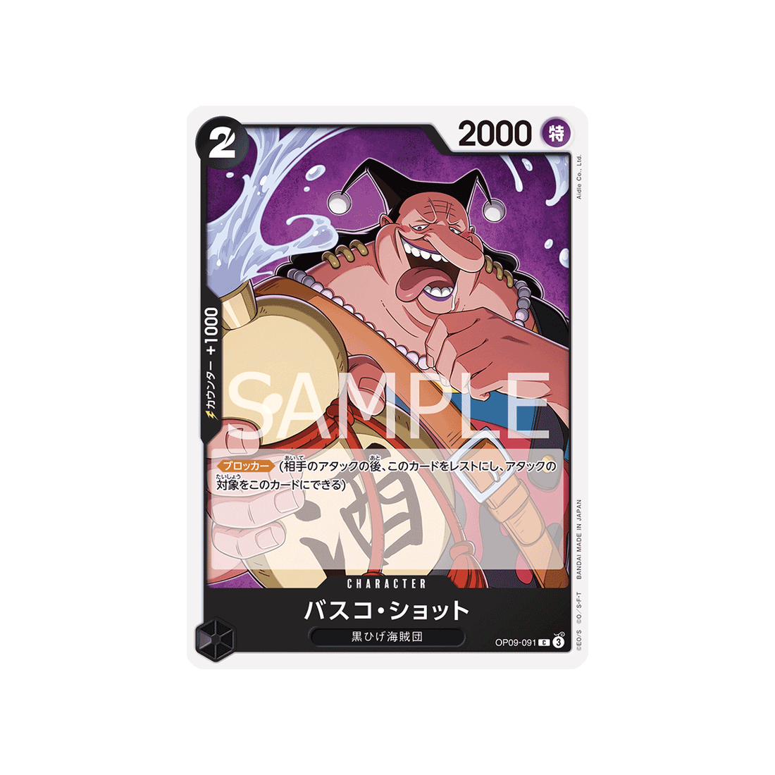 carte-one-piece-emperors-in-the-new-world-op09-091-vasco-shot