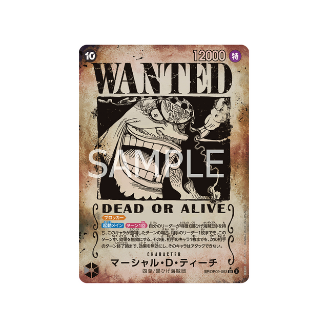 carte-one-piece-emperors-in-the-new-world-op09-093-marshall-d-teach-(sp-parallele-wanted)