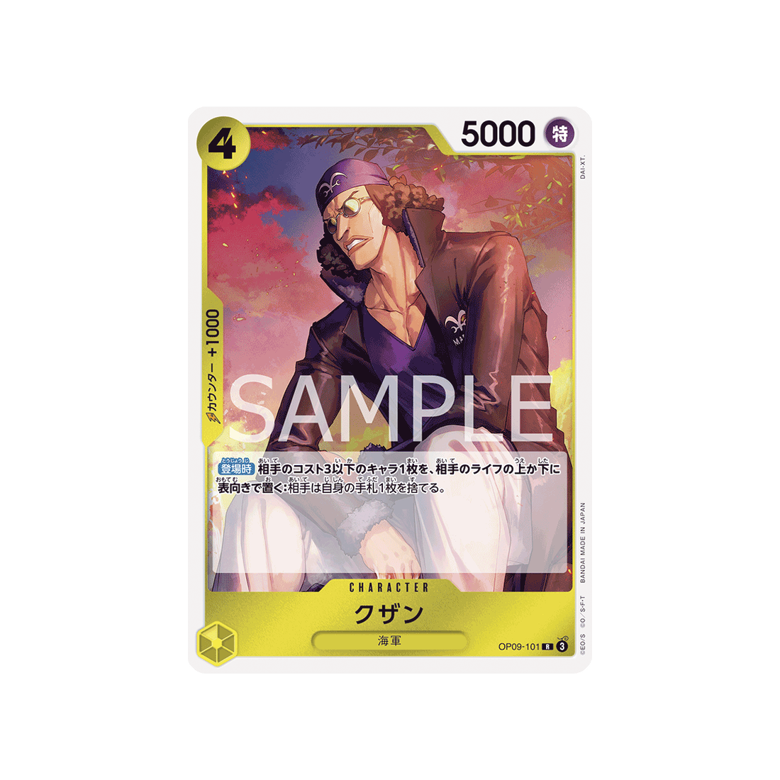 carte-one-piece-emperors-in-the-new-world-op09-101-kuzan