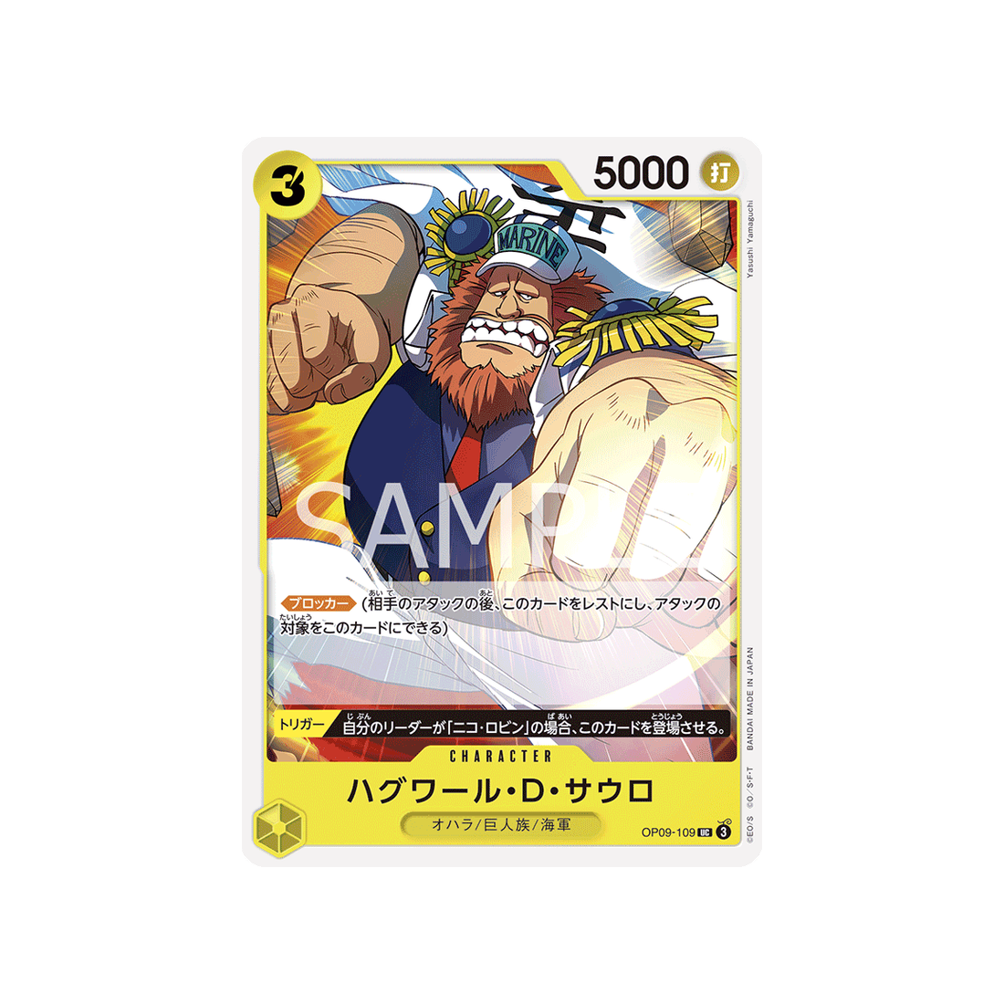 carte-one-piece-emperors-in-the-new-world-op09-109-jaguar-d-saul