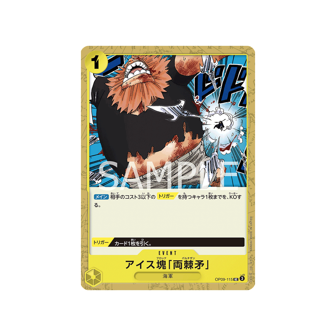 carte-one-piece-emperors-in-the-new-world-op09-115-ice-block-partisan