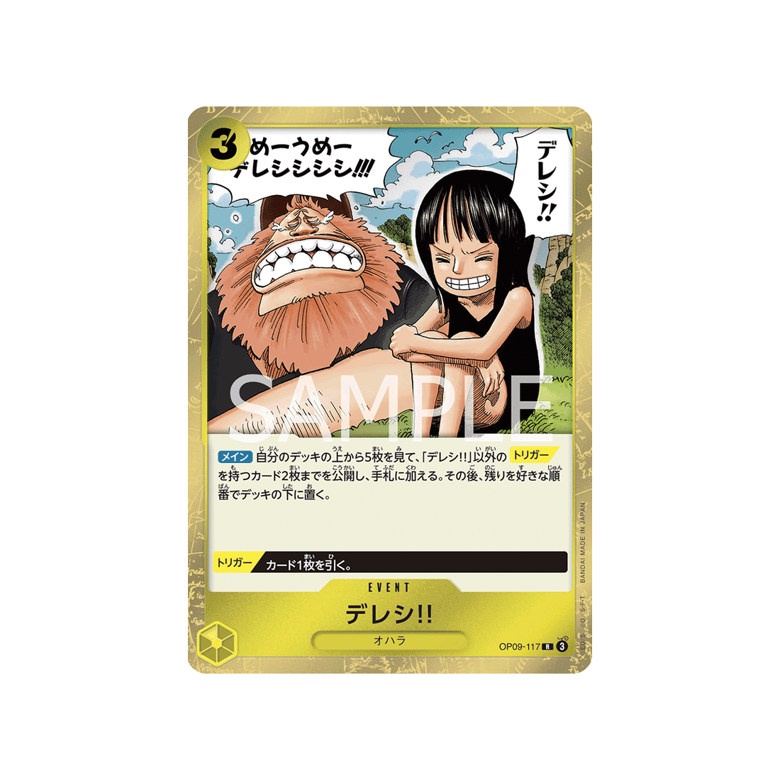 carte-one-piece-emperors-in-the-new-world-op09-117-dereshi!