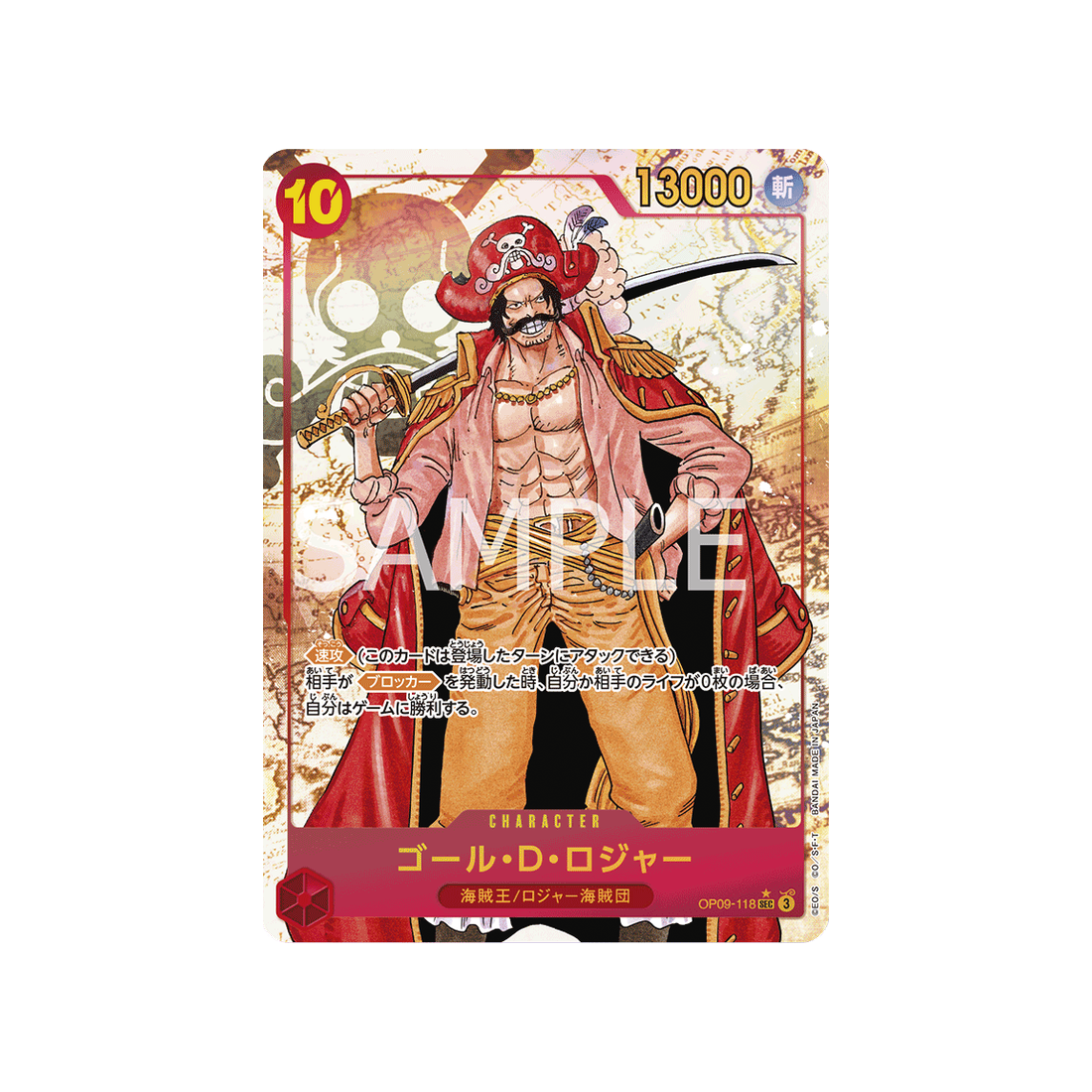 Collection Cartes Jeu Les Nouveaux Empereurs One Piece Les Nouveaux Empereurs Carte Gol D. Roger OP09-118 V2 Alt Cartes Bandai Namco Françaises
