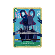 carte-one-piece-jeu-de-cartes-one-piece-encore-pack-p-057-fleeting-lullaby