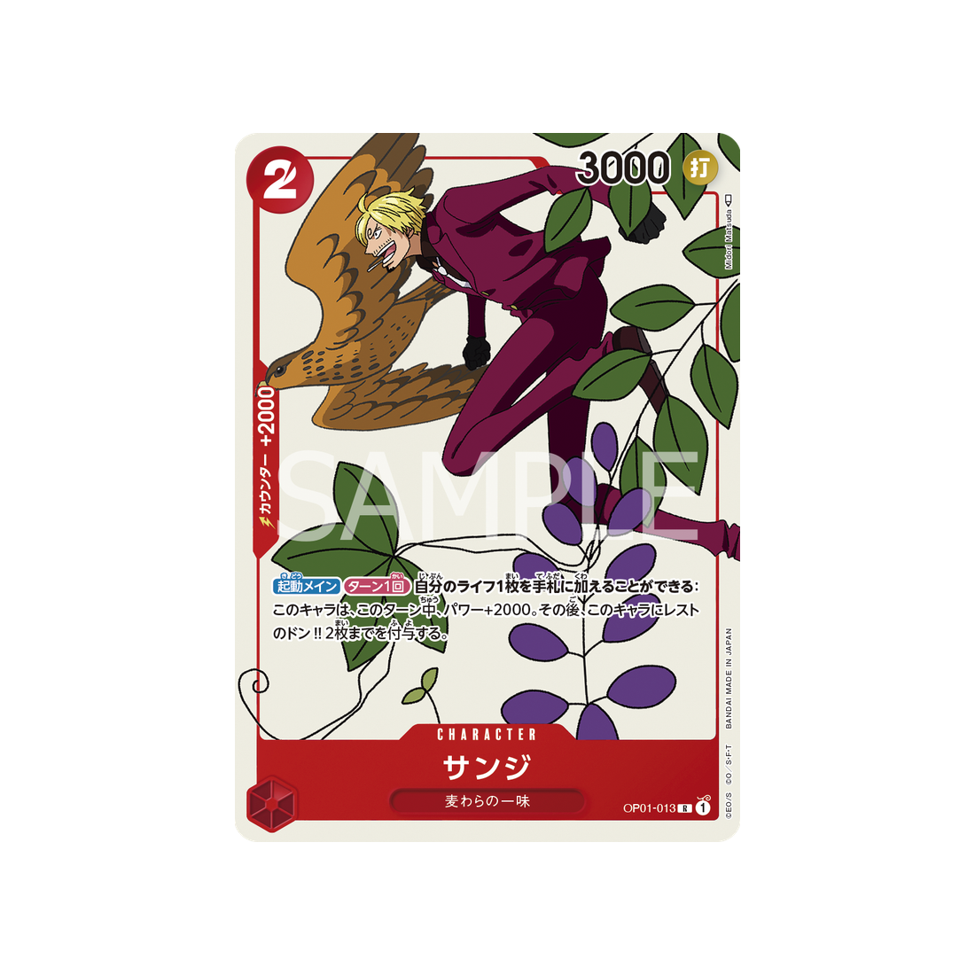 carte-one-piece-jeu-de-cartes-promotionnelles-op01-013-sanji-(parallele-speciale)