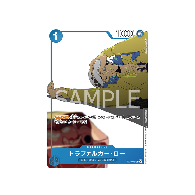 carte-one-piece-jeu-de-cartes-promotionnelles-st03-008-trafalgar-law-parallele-speciale