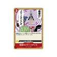 carte-one-piece-kingdoms-of-intrigue-op04-018-enchanting-vertigo-dance