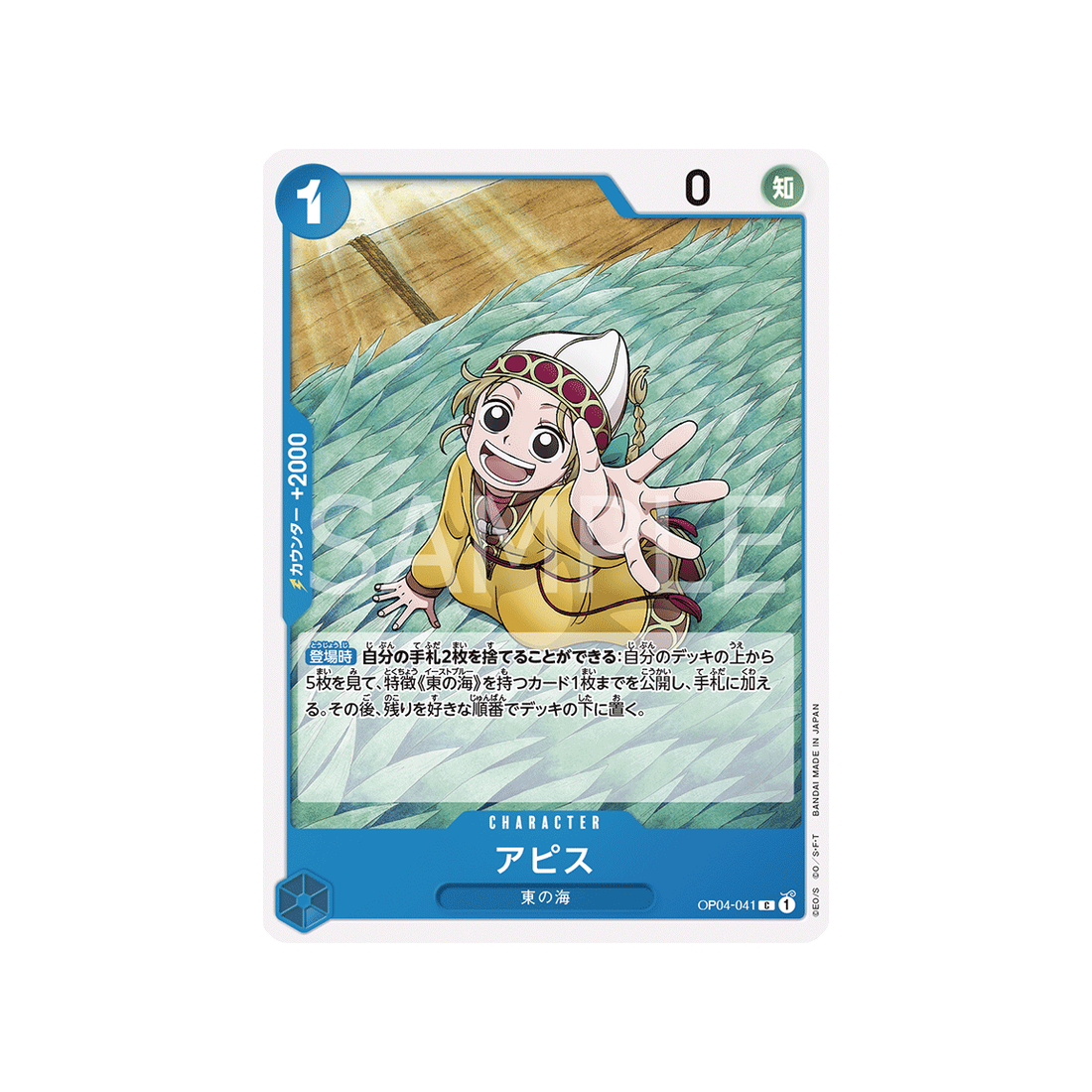 carte-one-piece-kingdoms-of-intrigue-op04-041-apis