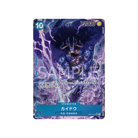 carte-one-piece-kingdoms-of-intrigue-op04-044-kaido-(parallele)