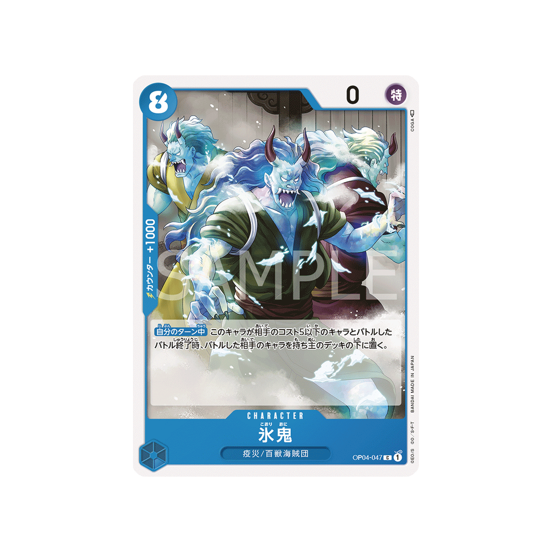 carte-one-piece-kingdoms-of-intrigue-op04-047-ice-oni