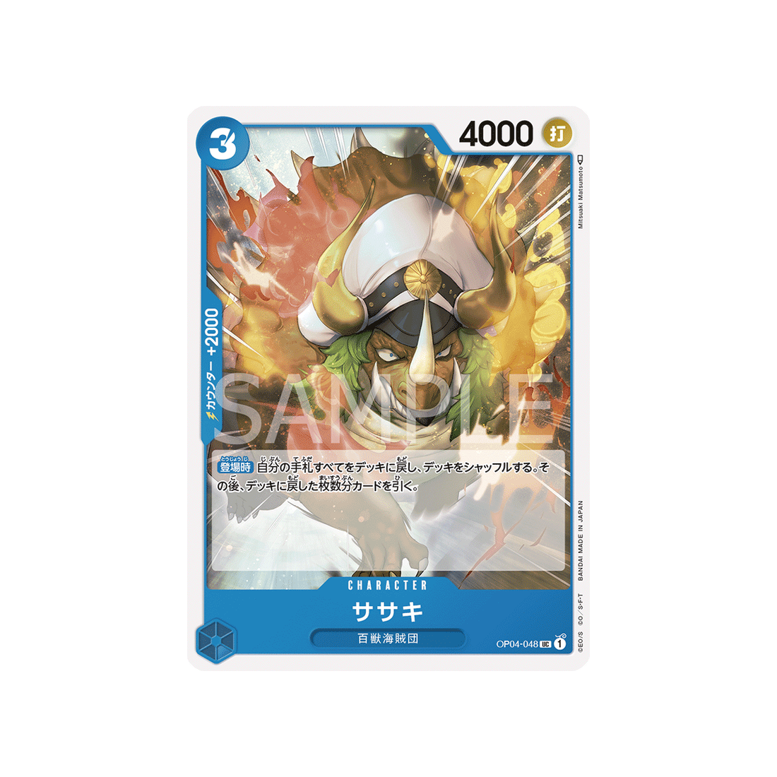 carte-one-piece-kingdoms-of-intrigue-op04-048-sasaki