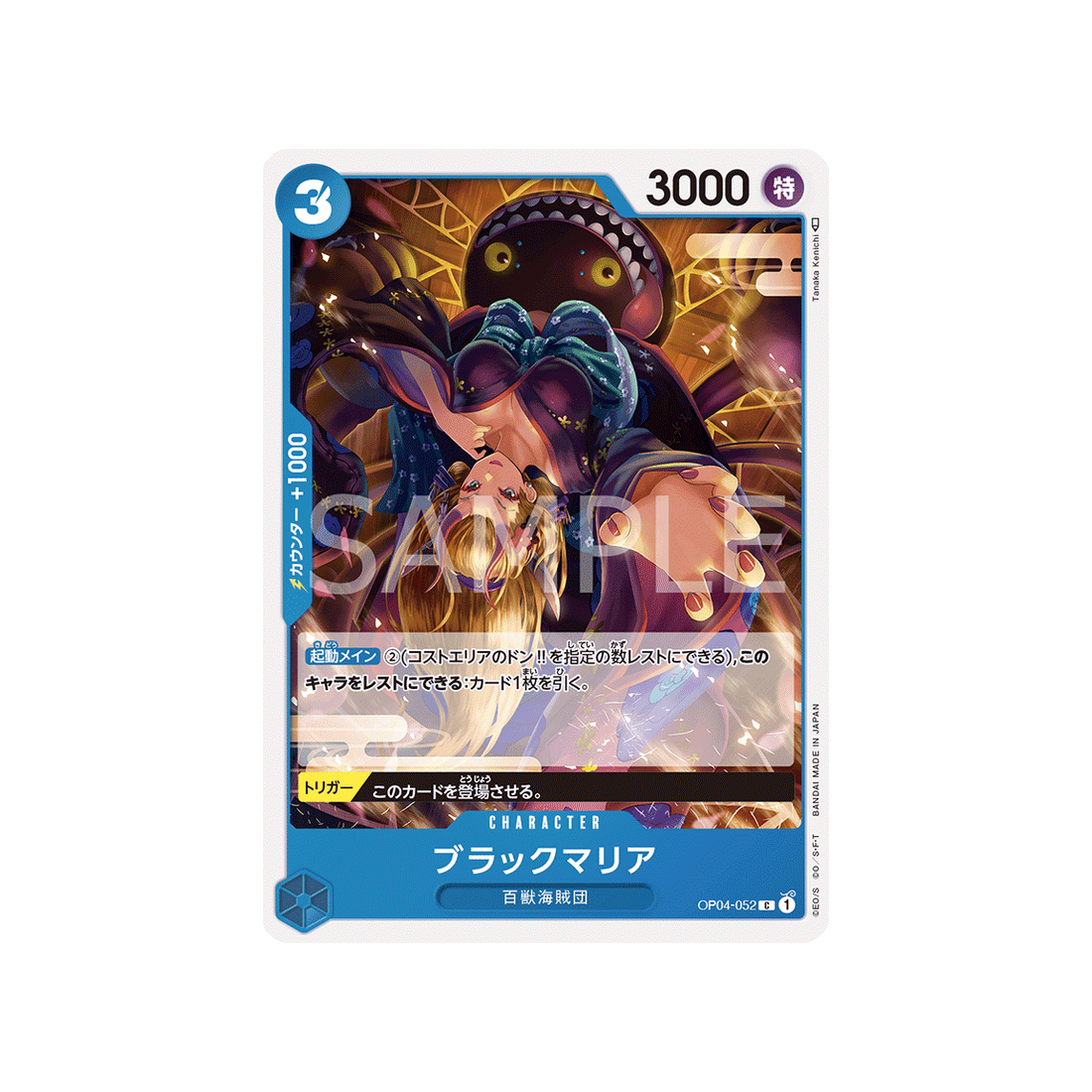 carte-one-piece-kingdoms-of-intrigue-op04-052-black-maria