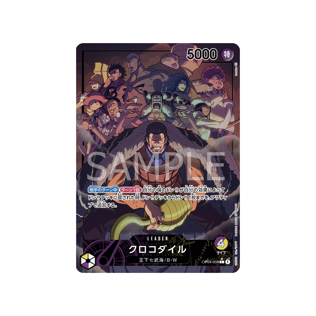 carte-one-piece-kingdoms-of-intrigue-op04-058-crocodile-(parallele)