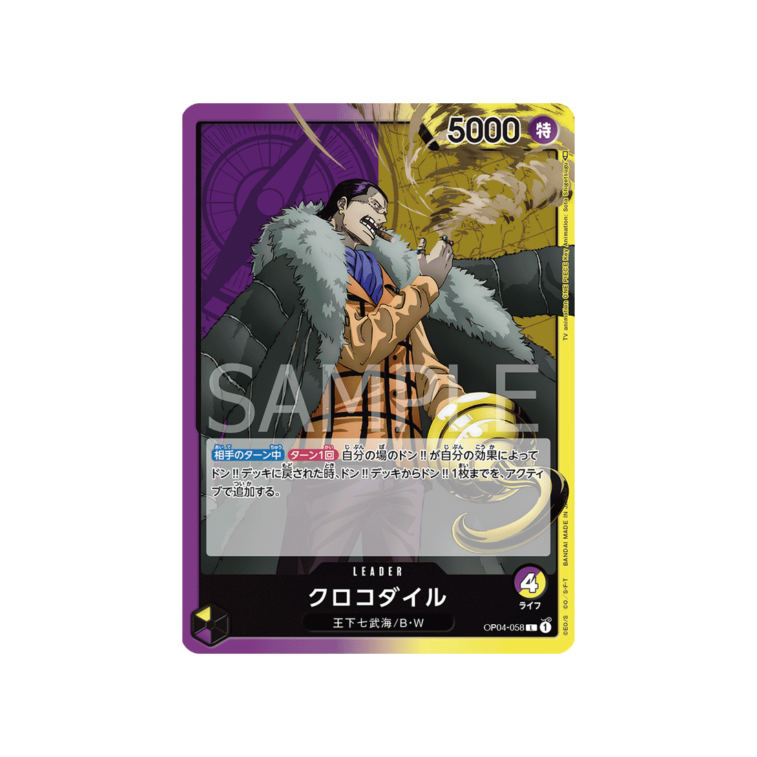 carte-one-piece-kingdoms-of-intrigue-op04-058-crocodile
