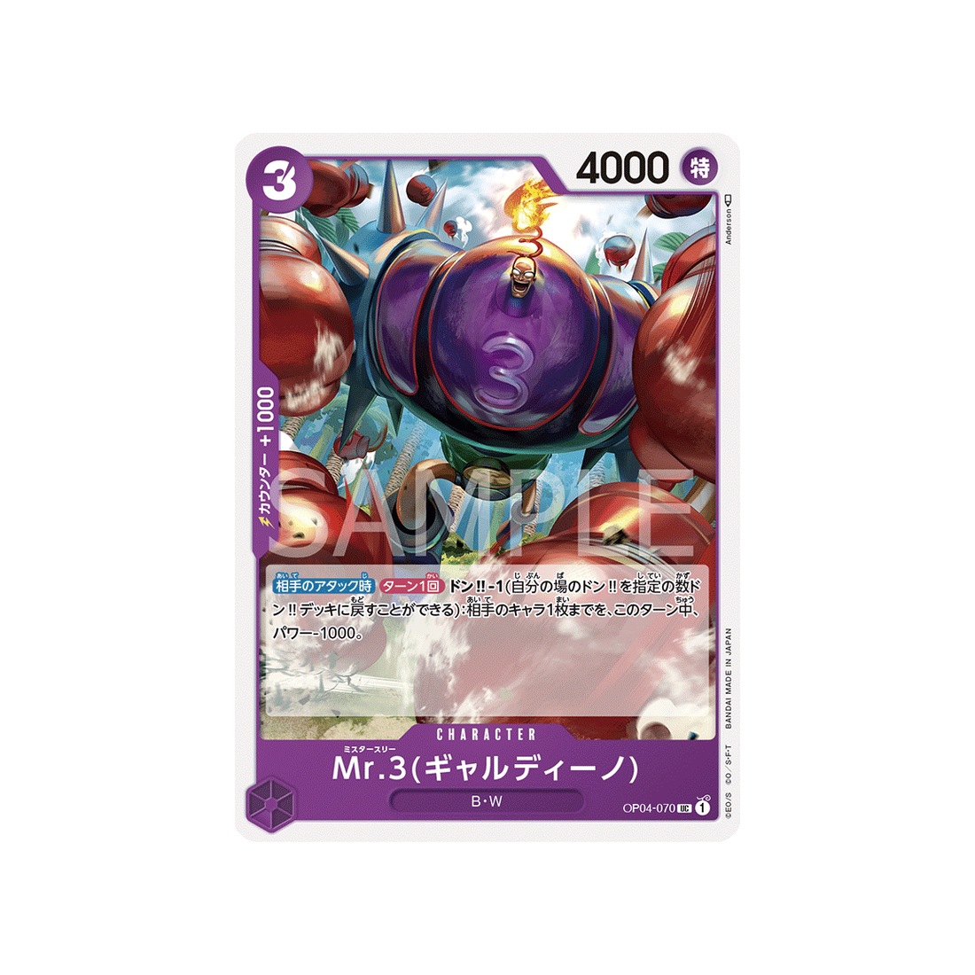 carte-one-piece-kingdoms-of-intrigue-op04-070-mr-3(galdino)