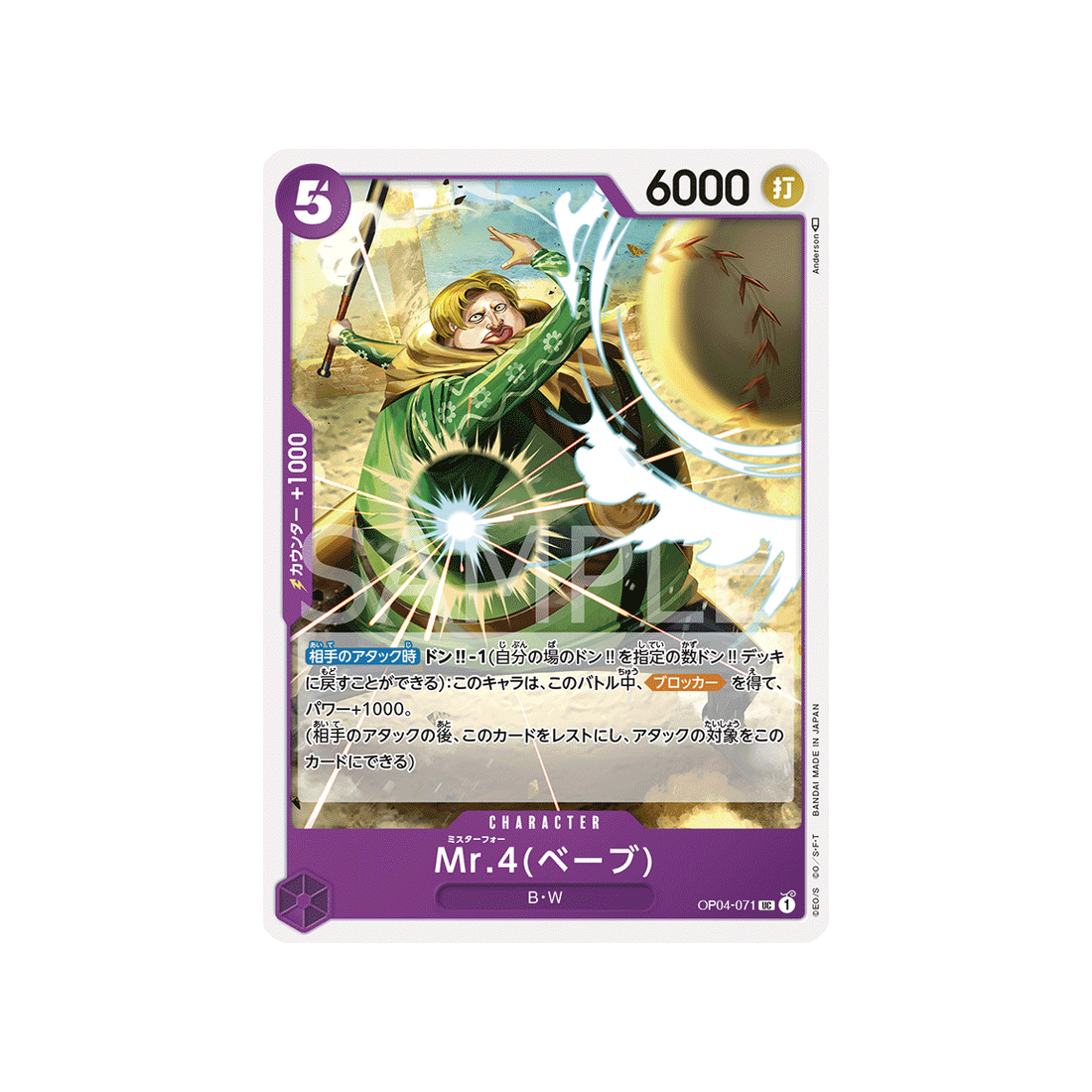 carte-one-piece-kingdoms-of-intrigue-op04-071-mr-4(babe)