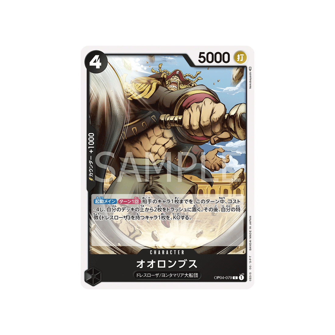 carte-one-piece-kingdoms-of-intrigue-op04-079-orlumbus