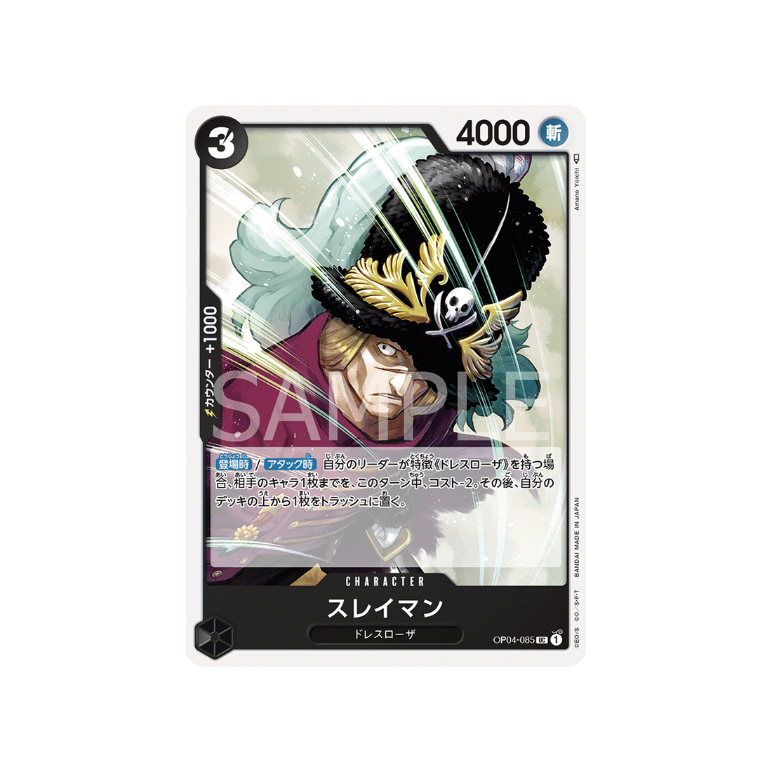 carte-one-piece-kingdoms-of-intrigue-op04-085-suleiman