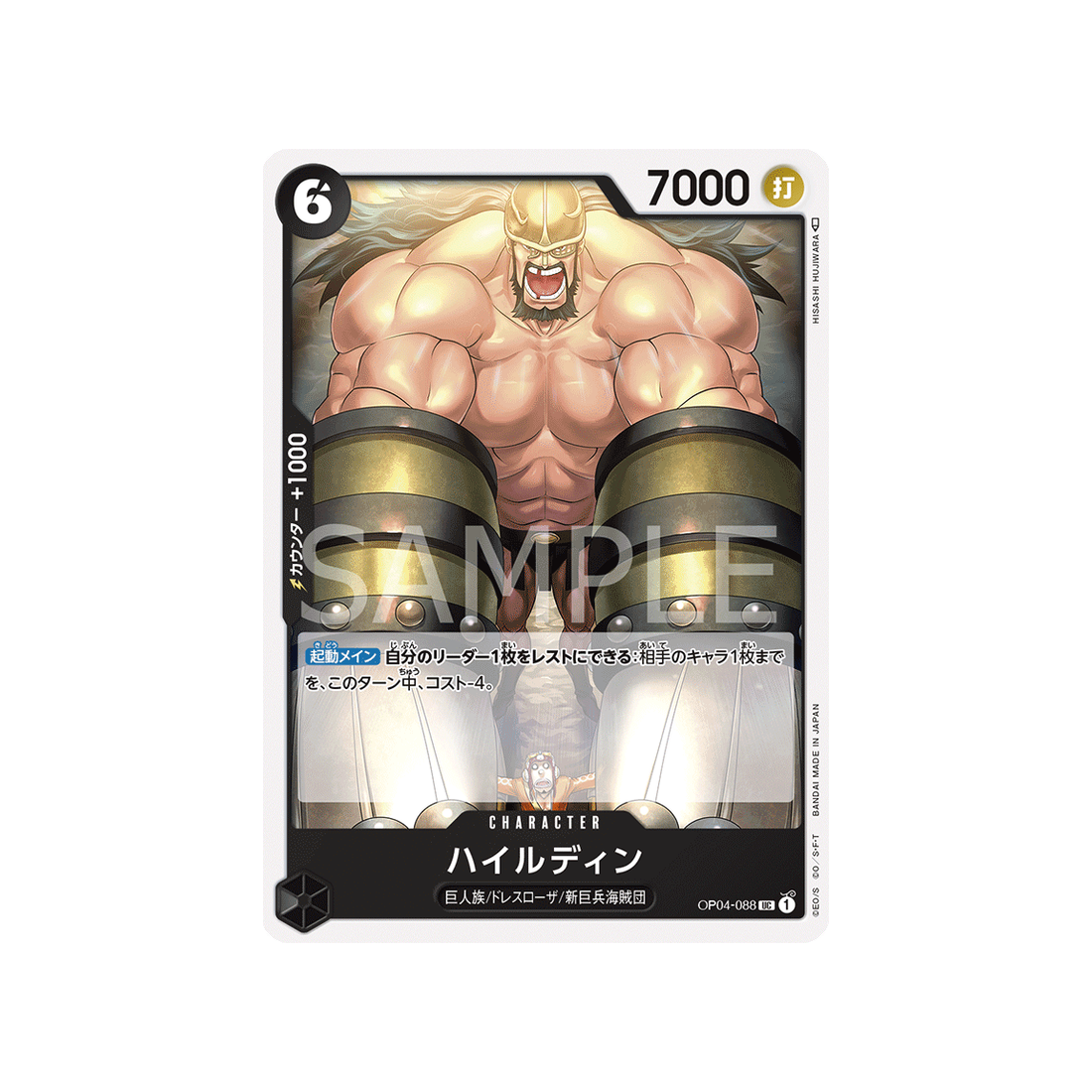 carte-one-piece-kingdoms-of-intrigue-op04-088-hajrudin