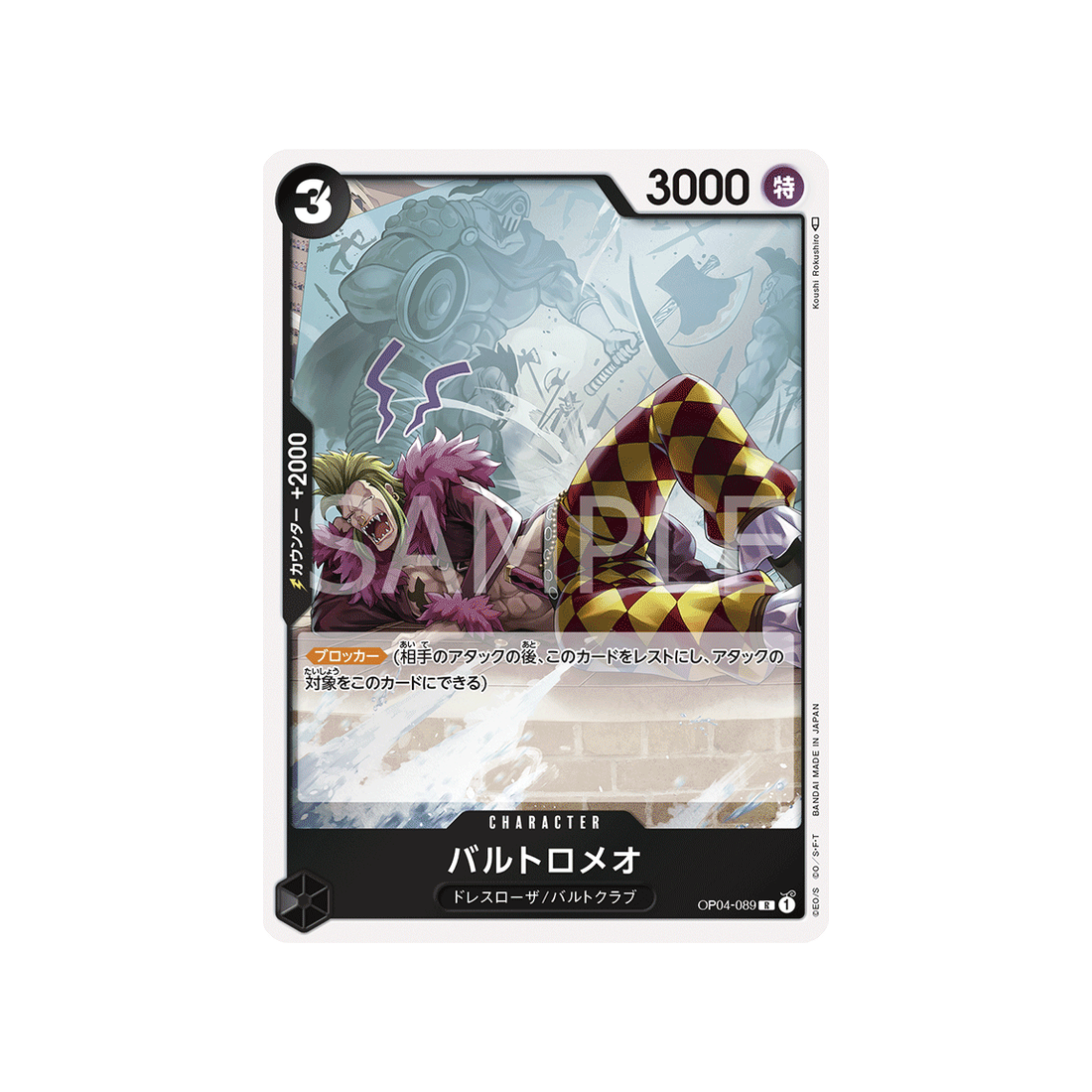 carte-one-piece-kingdoms-of-intrigue-op04-089-bartolomeo