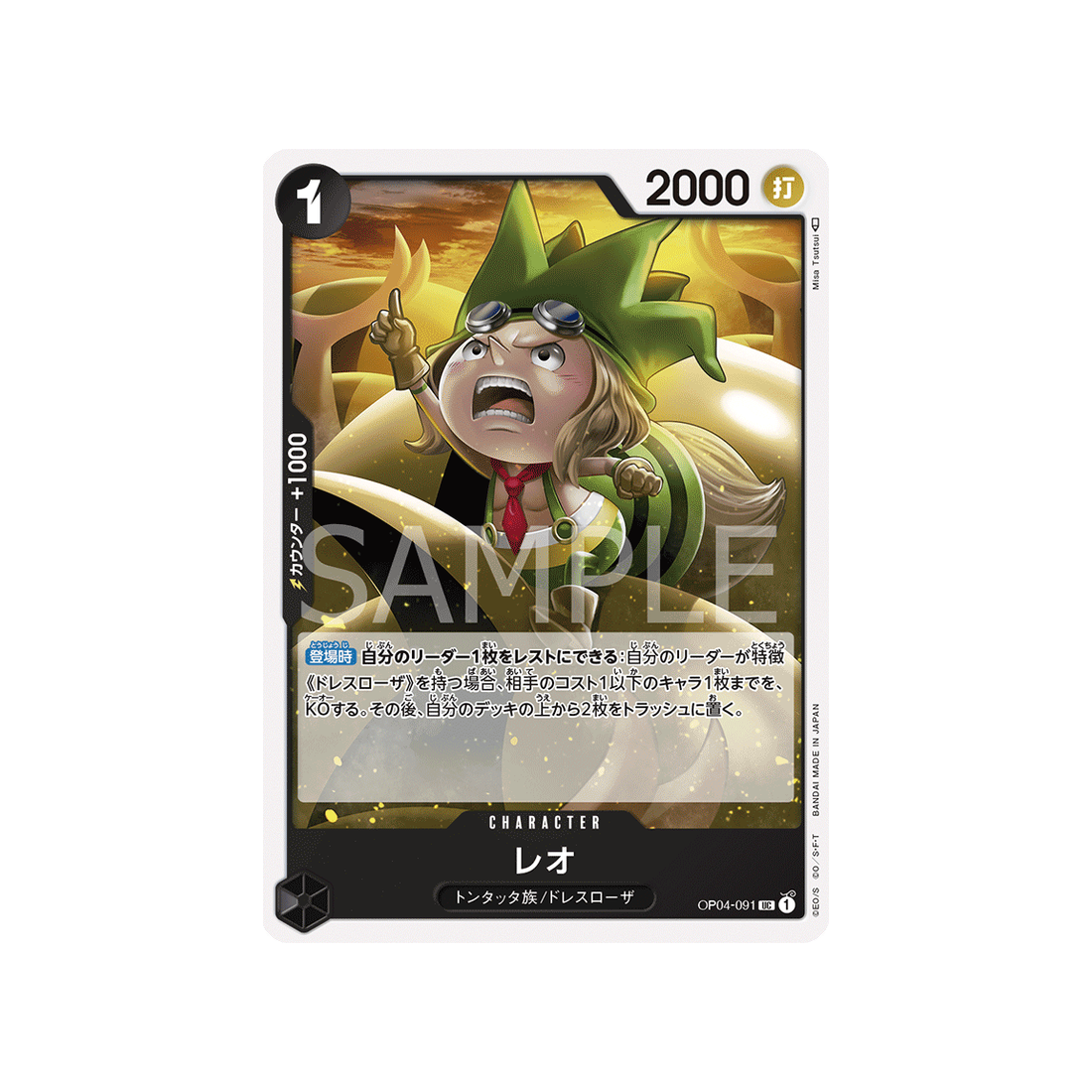 carte-one-piece-kingdoms-of-intrigue-op04-091-leo