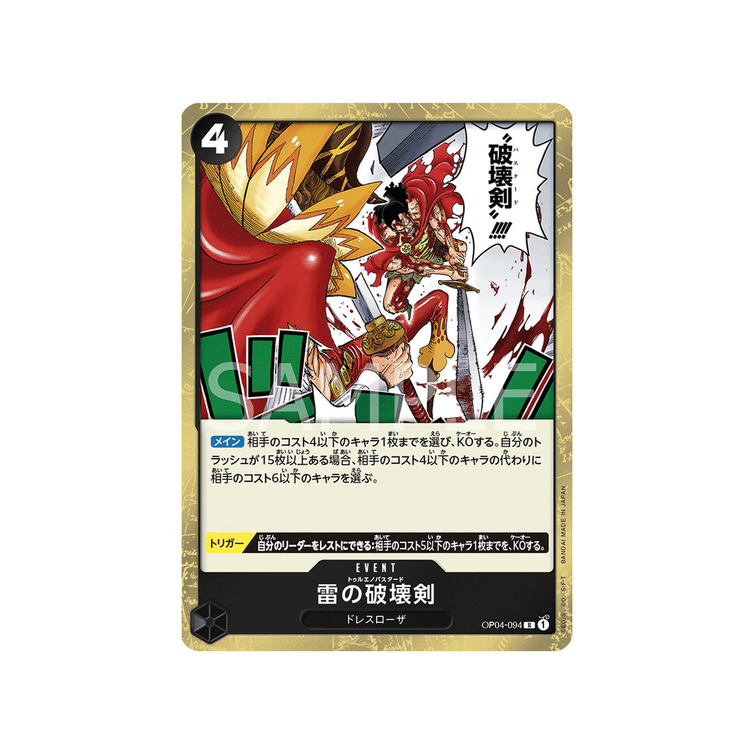 carte-one-piece-kingdoms-of-intrigue-op04-094-trueno-bastardo