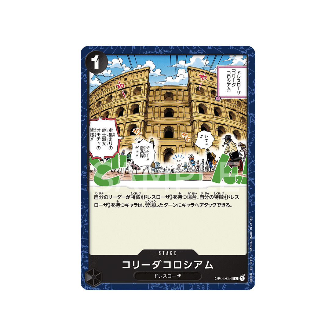 carte-one-piece-kingdoms-of-intrigue-op04-096-corrida-coliseum