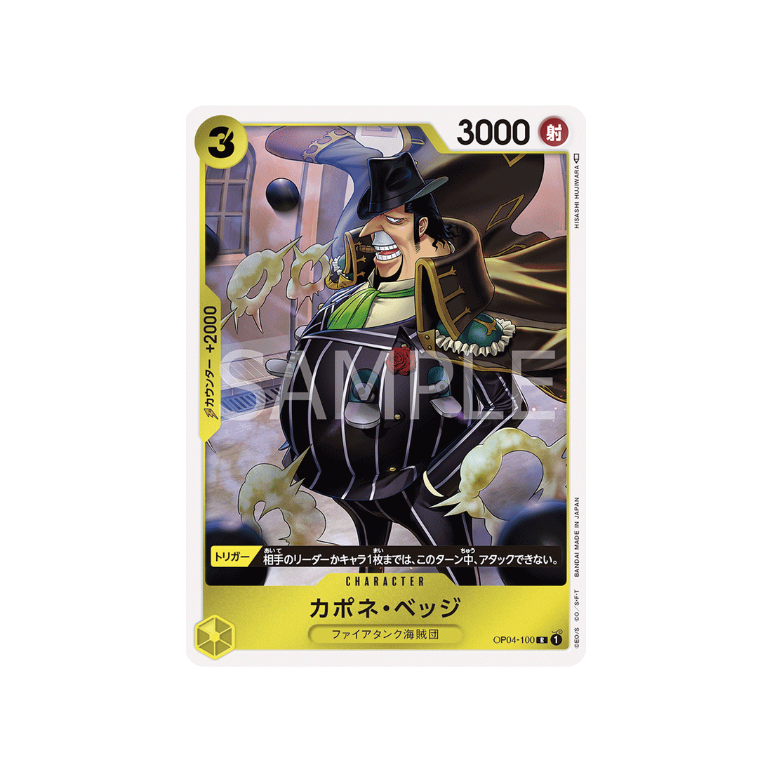 carte-one-piece-kingdoms-of-intrigue-op04-100-capone-gang-bege
