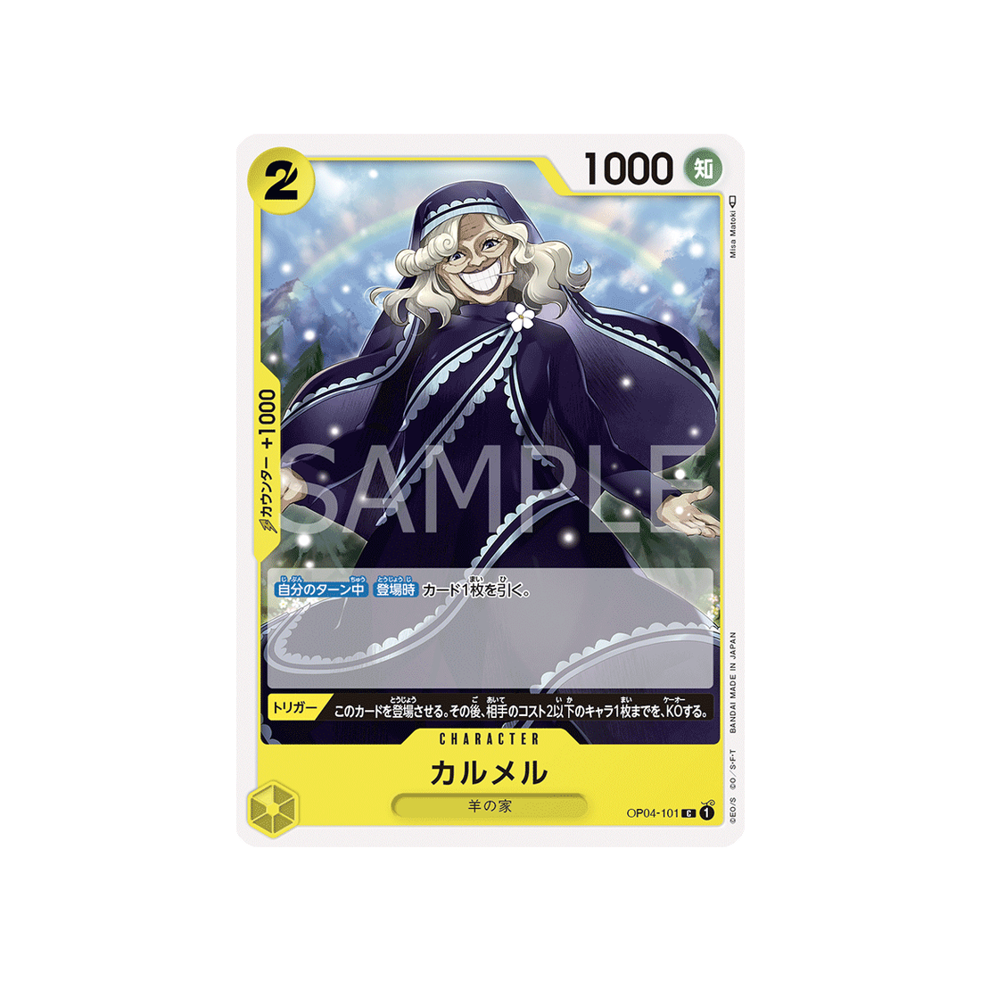 carte-one-piece-kingdoms-of-intrigue-op04-101-carmel