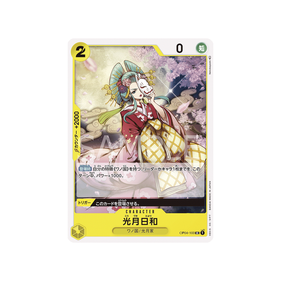 carte-one-piece-kingdoms-of-intrigue-op04-103-kouzuki-hiyori