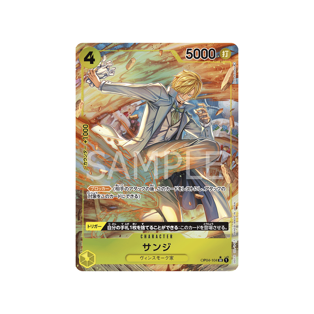 carte-one-piece-kingdoms-of-intrigue-op04-104-sanji-(parallele)