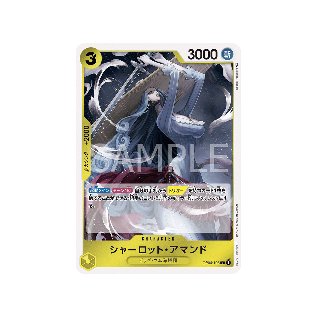 carte-one-piece-kingdoms-of-intrigue-op04-105-charlotte-amande