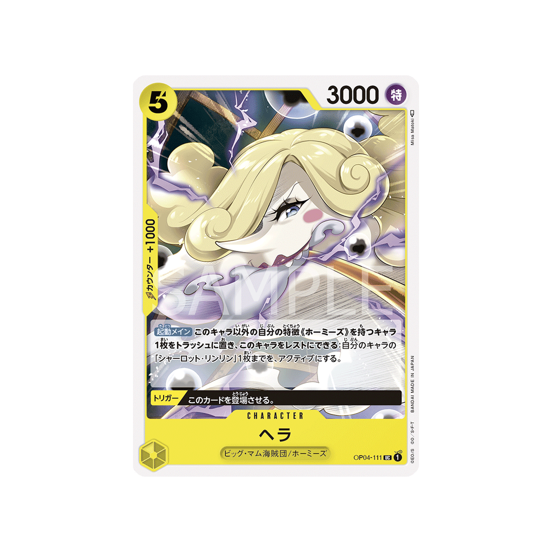 carte-one-piece-kingdoms-of-intrigue-op04-111-hera