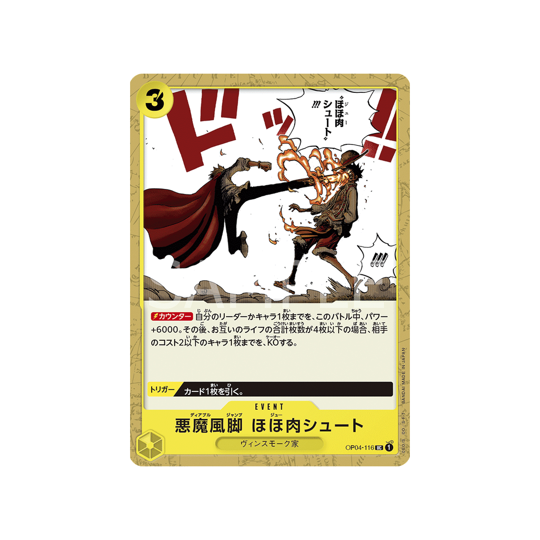 carte-one-piece-kingdoms-of-intrigue-op04-116-diable-jambe-joue-shot