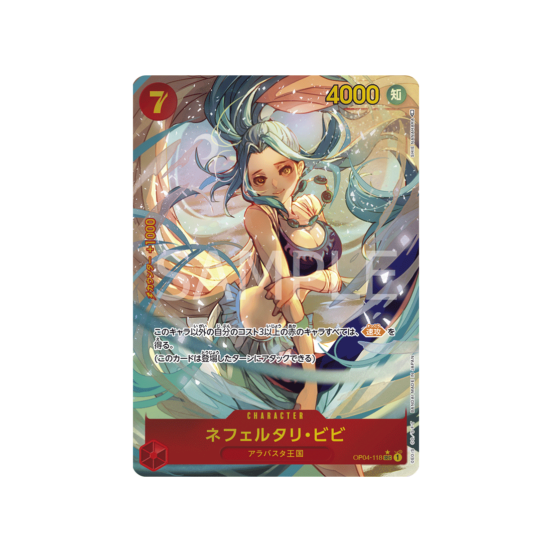 Nefeltari Vivi OP04-118 SEC - Kingdoms of Intrigue main image 1