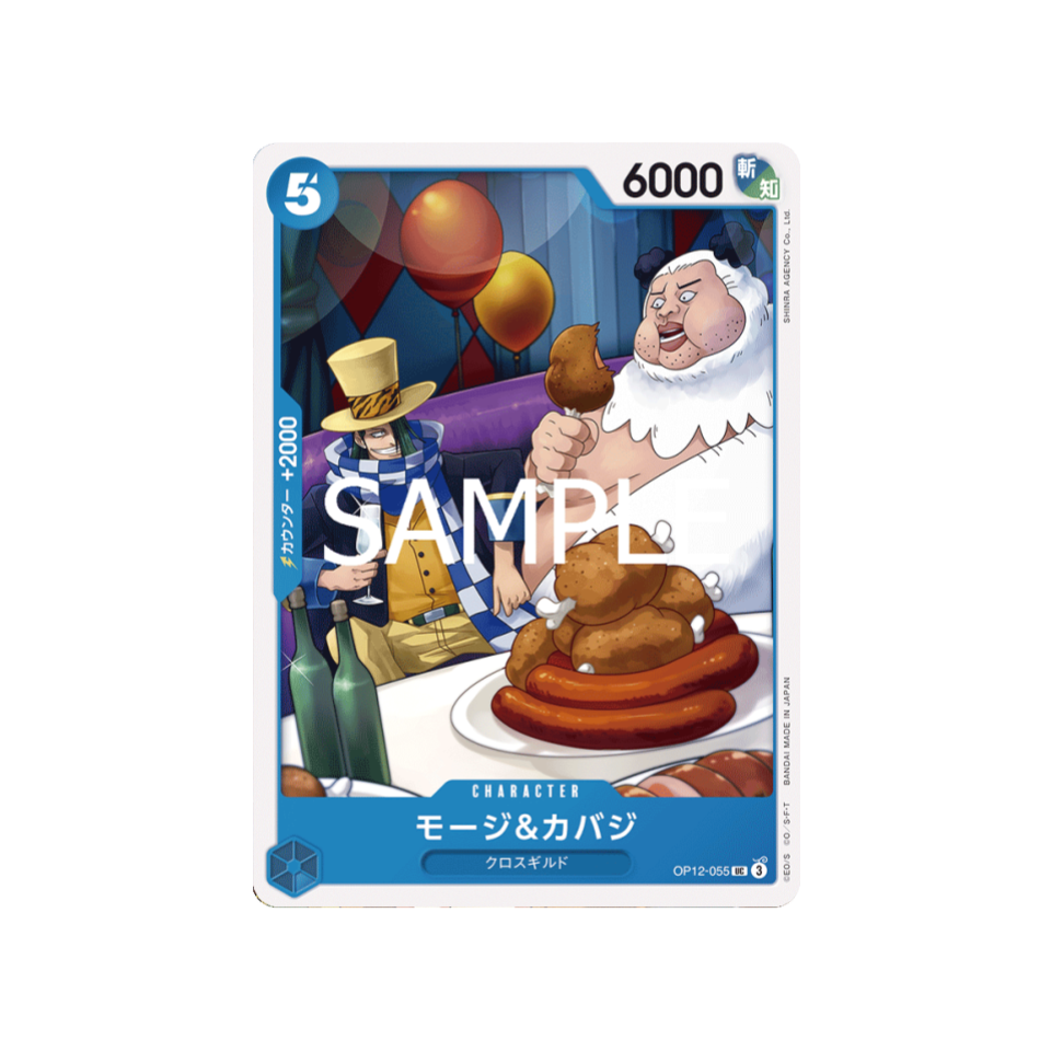 Carte One Piece Legacy of the Master OP12-055 : Moji & Cabaji