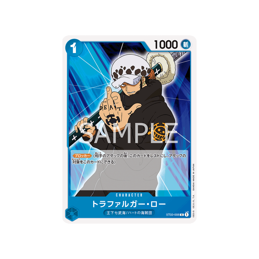 carte-one-piece-les-sept-grands-corsaires-st03-008-trafalgar-law