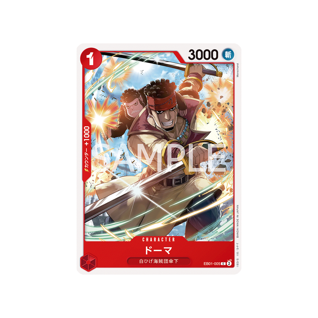 carte-one-piece-memorial-collection-eb01-005-doma