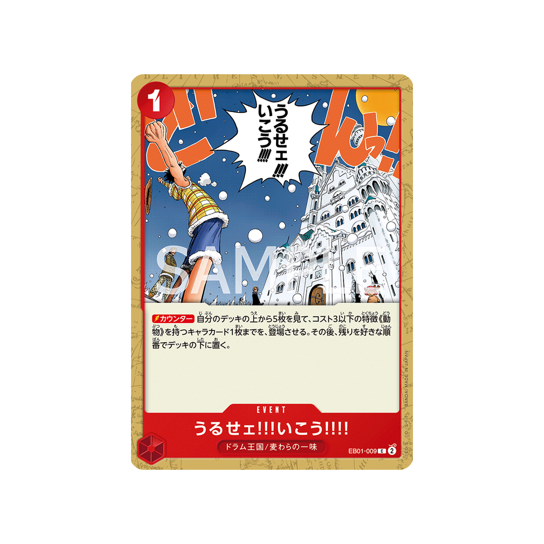 carte-one-piece-memorial-collection-eb01-009-just-shut-up-and-come-with-us!!!!