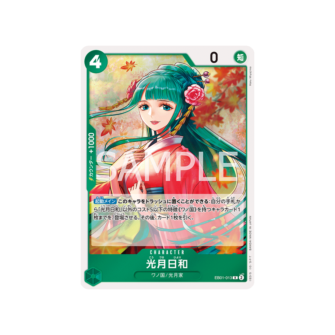 carte-one-piece-memorial-collection-eb01-013-kouzuki-hiyori