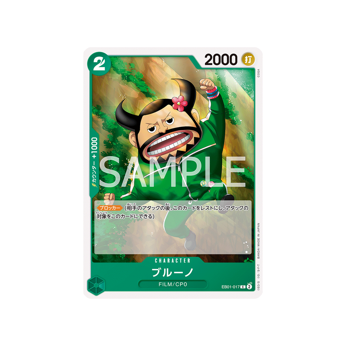 carte-one-piece-memorial-collection-eb01-017-blueno