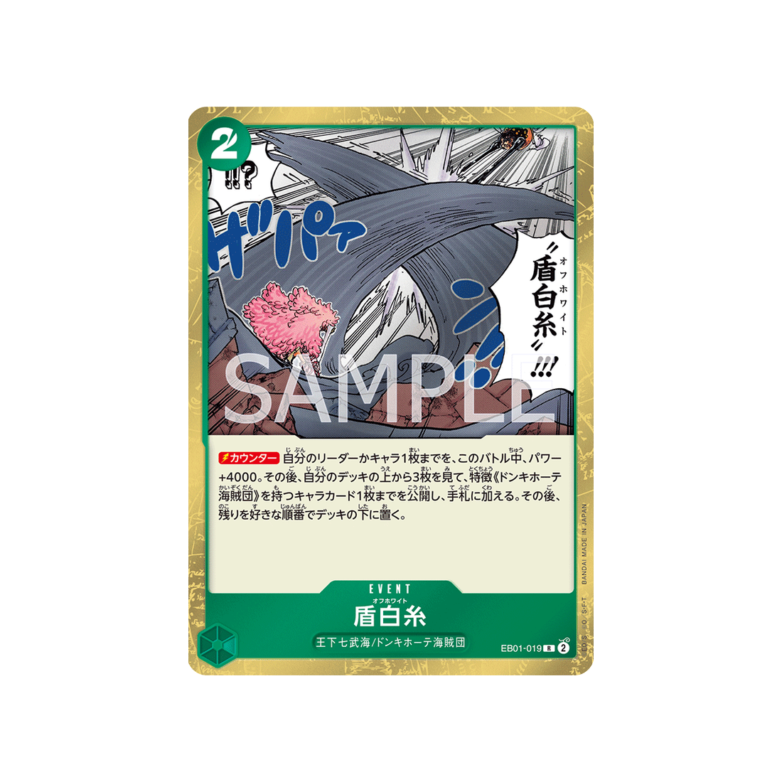 carte-one-piece-memorial-collection-eb01-019-off-white